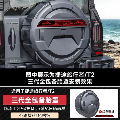 Spare wheel cover, spare tire cover, G-Class model - suitable-for-255-60r19-or-255-55r20-full-cover-spare-tire-cover-road-gray-red-sticker