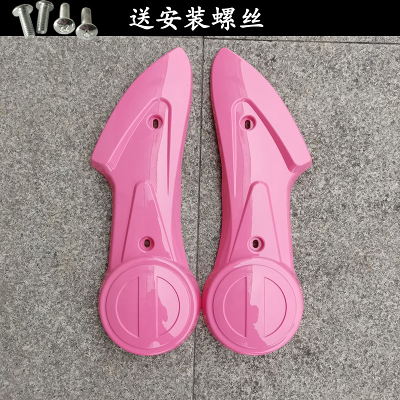 Tortoise electric car guard plate Emma bell battery car flat fork shell mud tile accessories motor rear wheel fender