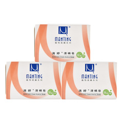 100g滿婷皂香皂洗臉沐浴肥皂護膚香皂滿婷皂清爽控油男女通用