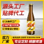 代工定制275ml原浆啤酒