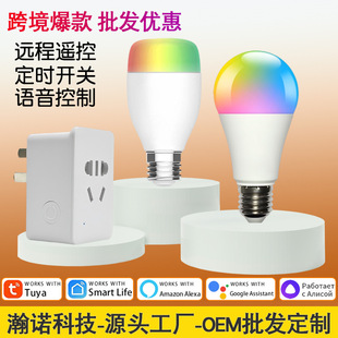Manufacturer Wholesale Tuya Wifi Remote Control Colorful Bulb E27 Remote Voice Timing Stepless Dimming Smart Bulb