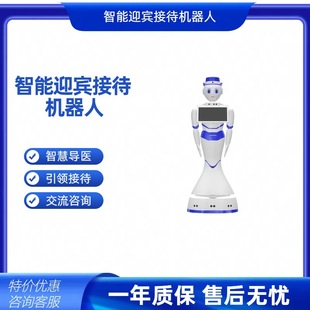 Exhibition Hall Explanation Guide Welcome Reception Intelligent Service Robot Voice Interactive Explanation Robot