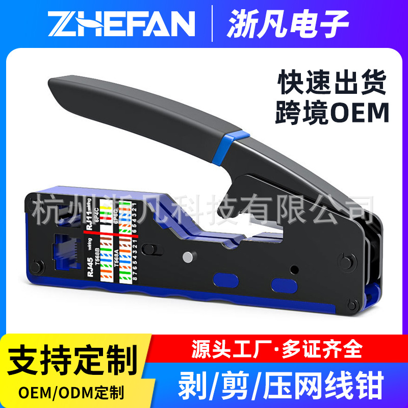 新款双用超五类六类8P6P压线钳便携剥线剪线功能垂直压接式网线钳