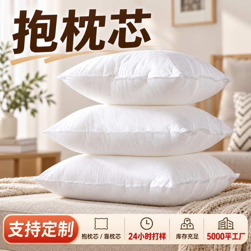 Pillow Core Inner Liner Sofa Pillow Core Pp Cotton Household Cushion Core 455060 Lumbar Pillow Core Vacuum Customizable Pillow Core Inner Liner Sofa Pillow Core Pp Cotton Household Cushion Core 455060 Lumbar Pillow Core Vacuum Customizable