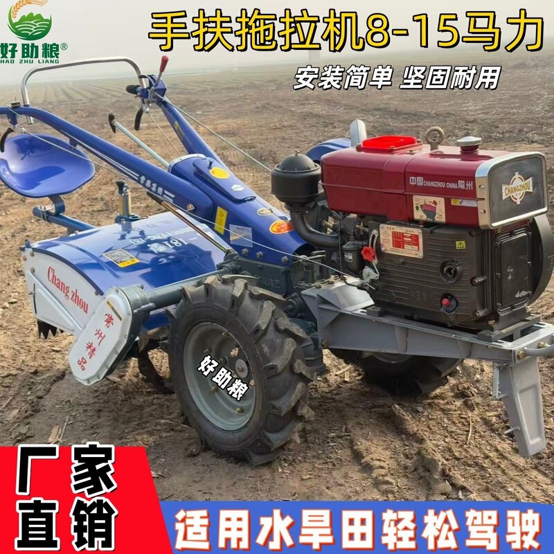 Hand-held tractor, suitable for southern paddy fields, multi-purpose rotary tiller and ditching machine, 15-22 horsepower, for agricultural use Hand-held tractor, suitable for southern paddy fields, multi-purpose rotary tiller and ditching machine, 15-22 horsepower, for agricultural use