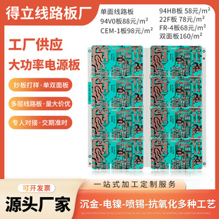 �S��ֱ���Դ����22F�벣�wpcb���p����Ӿ�·��܇���·��