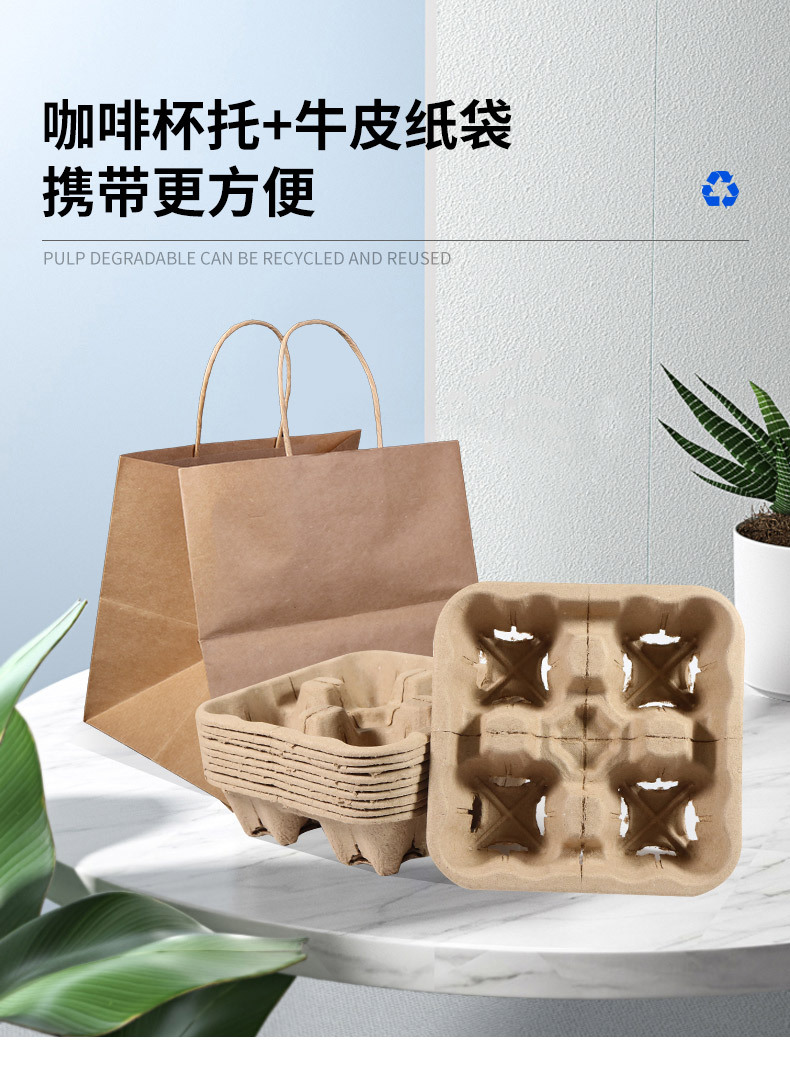0瑞尚---包装纸浆杯托_10