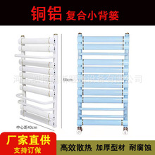 6+3铜铝复合小背篓卫浴暖气片 家用暖气片 卫生间9+3背篓暖气片