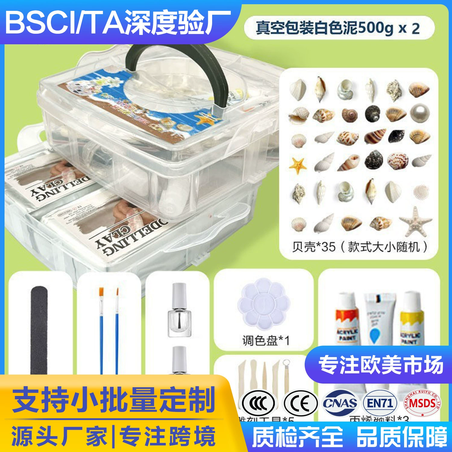 Каменно-пластиковый глиняный набор ракушечных украшений без сушки на воздухе