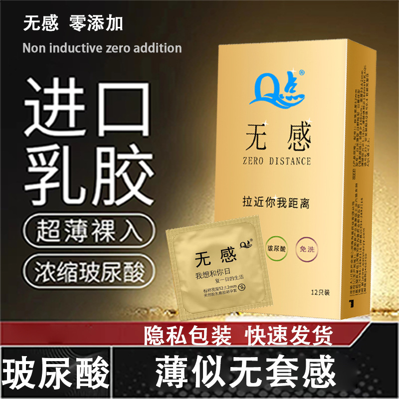 [6] 골드 박스-초박형 제로 윤활 [1 박스 of 12]]