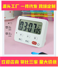厂家直销计时器自律定时器厨房提醒器运动烘焙学习倒计时bk915
