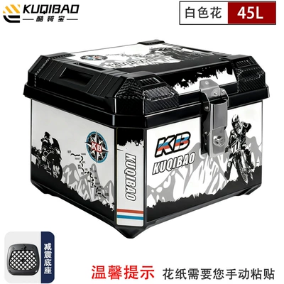 Motorcycle trunk for Electric Vehicles, Large Capacity - 45l-white-flower-shock-absorbing-bottom-plate