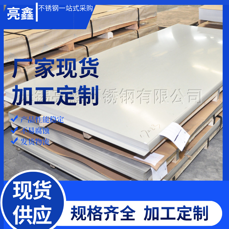太钢不锈钢板316TI钢材不锈钢卷板顶开切割激光等离子加工