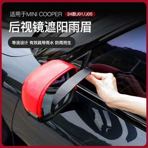 Car Rearview Mirror Rain Shield, Rain Eyebrow, Window Rain Shield, Reflective Reversing Mirror, Rainproof and Sunny Rain Shield, Universal Supplies