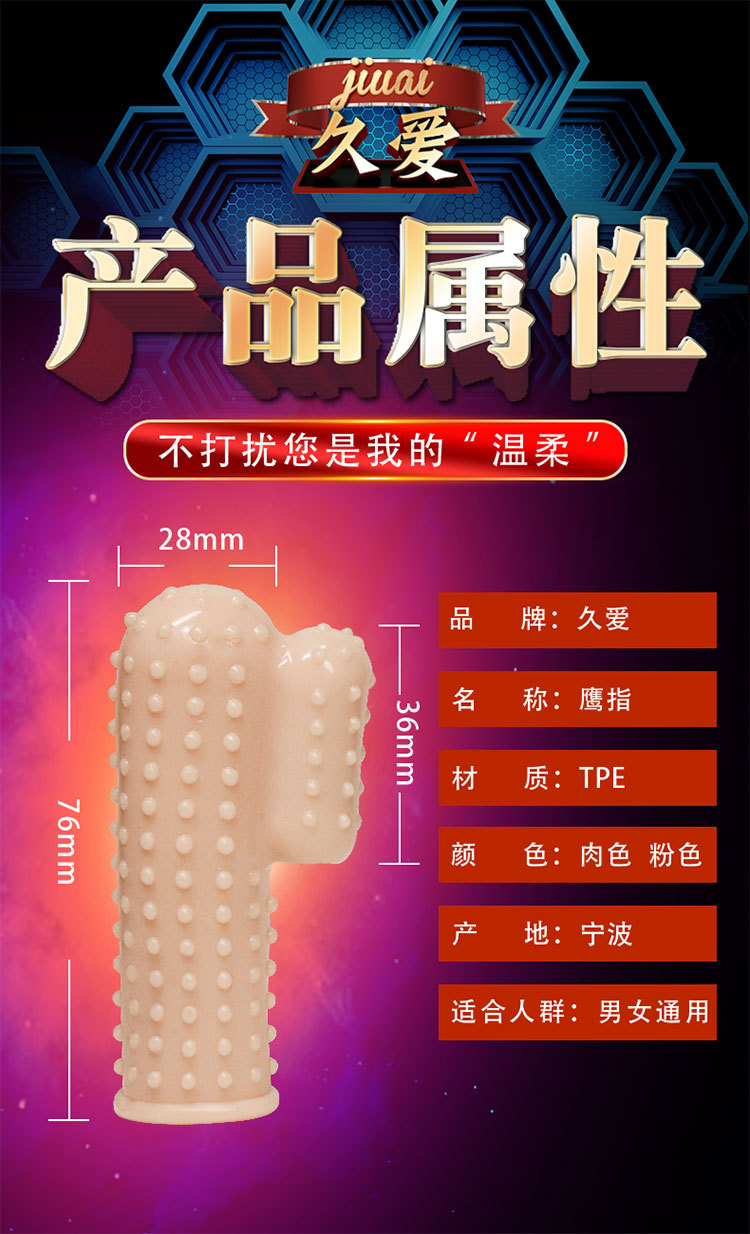 Jiuai Couple Flirting Buckle with Thorn Vibrating Egg, PVC Adult Toy — detail image 11