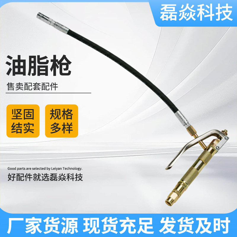 意大利飞鹰油脂枪注油车配件平头黄油枪头注油嘴头黄油枪五金工具