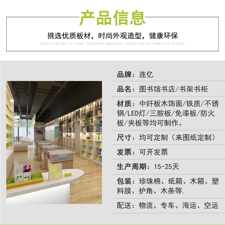 连亿图书馆书店详情内页_04.jpg