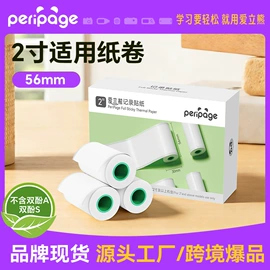 热敏打印机;收银纸;打印纸