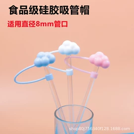 杯盖;杯套/壶套/保温套;吸管