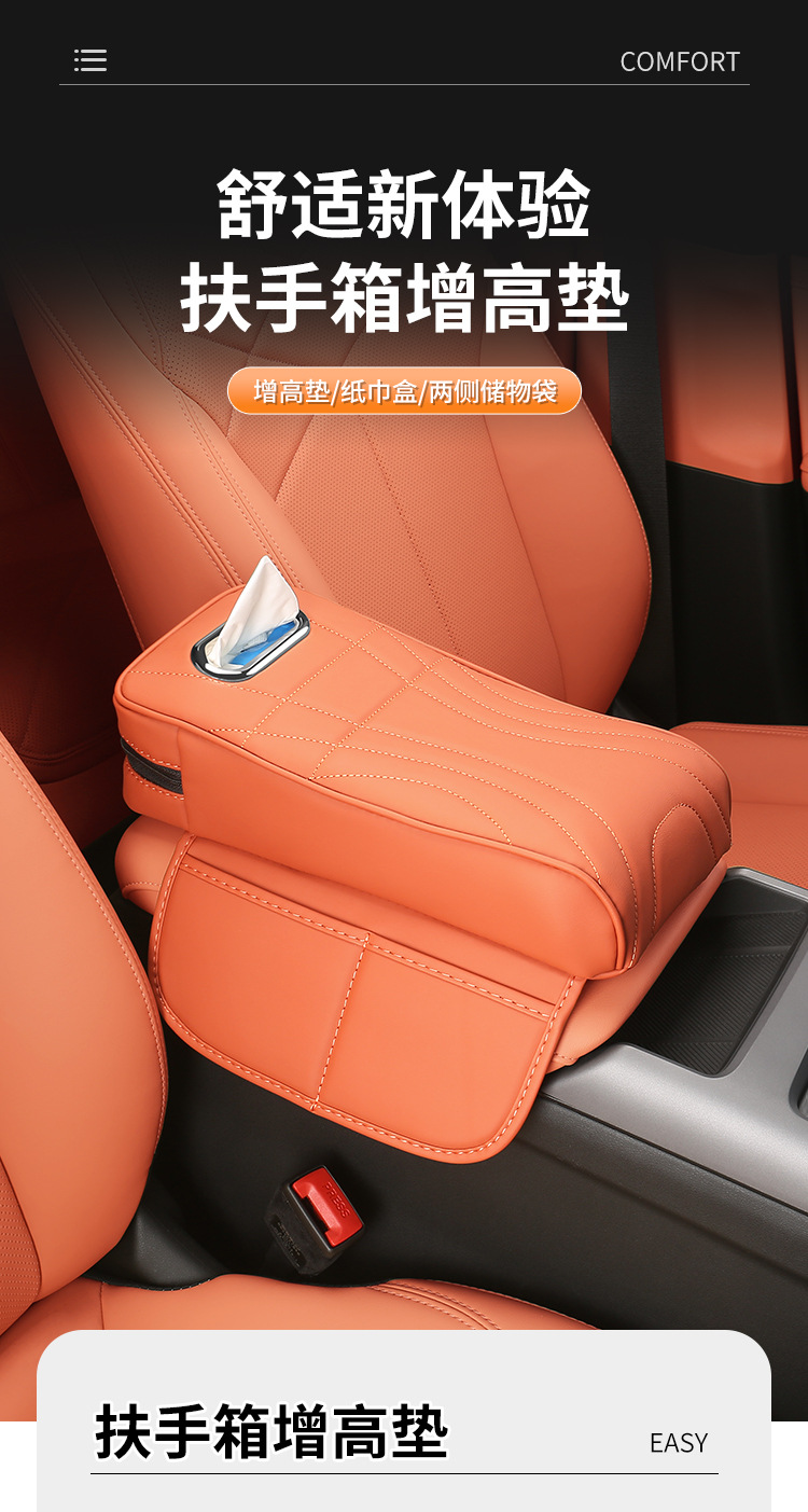 Suitable for Nissan Sylphy, Teana, X-Trail, Qashqai, and Juke Center Console Armrest Box Heightening Pad Storage Box Universal Type