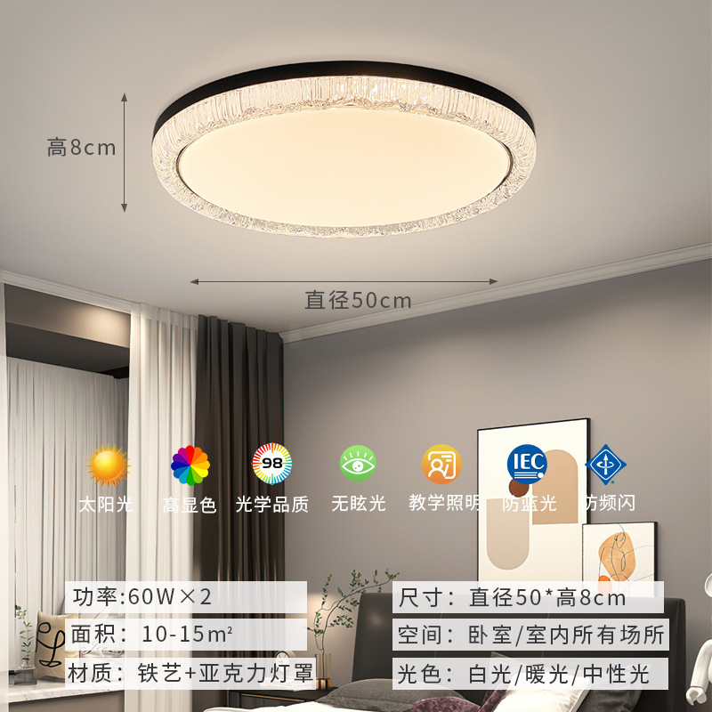 全光谱轻奢客厅主灯冰裂纹吸顶灯led灯卧室餐厅全屋大气中山灯具|undefined