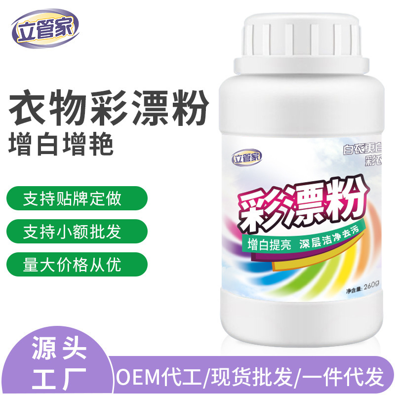 Liguanjia 260g color bleaching agent factory direct decontamination whitening color bleaching powder in stock wholesale yellow bleaching agent