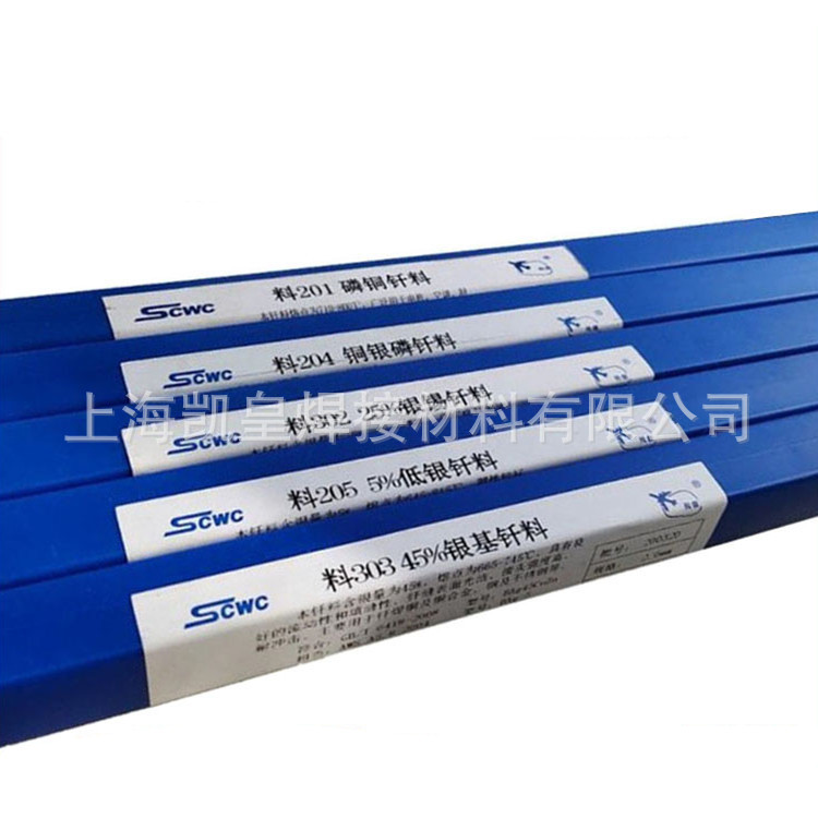 上海斯米克Cu107纯铜焊条ECu/铜107紫铜电焊条2.5 3.2 4.0