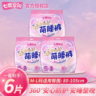 Seven-dimensional Space Animal Junmeng Pajama Pants Ann Pajama Pants Women's Menstrual Leak-proof Pants Nighttime Pants Sanitary Napkins Genuine