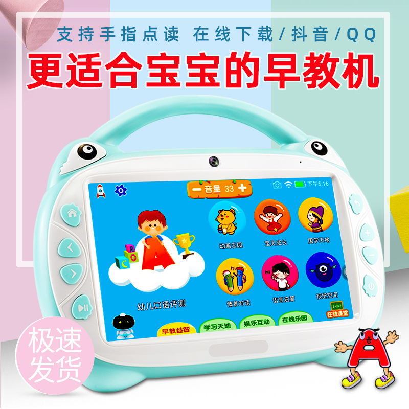 children Zaojiao Intelligent Robot child Point of time machine Child Flat computer baby Eye protection television Learning machine