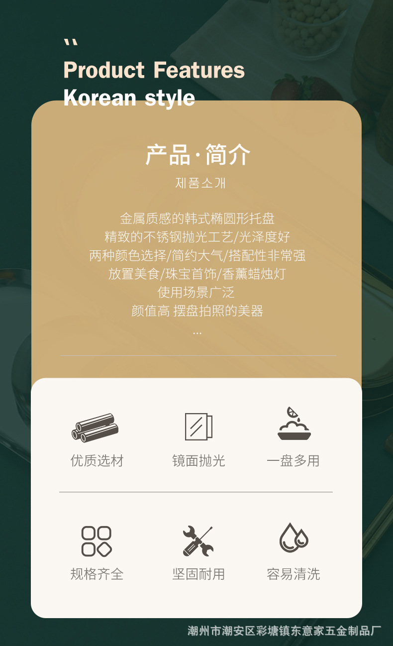 椭圆盘详情页_02.jpg