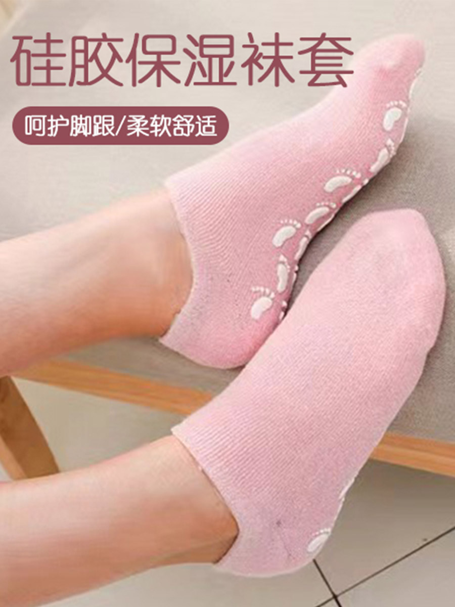 Foot Mask Socks Hand membrane Gel glove Full film silica gel Heel Chapped Hand and foot smart cover Exfoliator