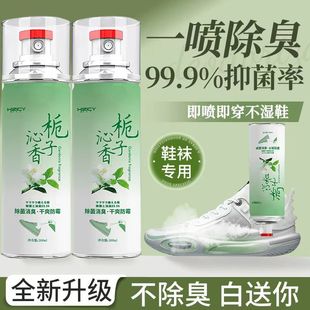 Shoe Sterilization and Deodorization Spray Shoe Spray to Remove Odor and Antibacterial Shoe and Socks Deodorization Spray