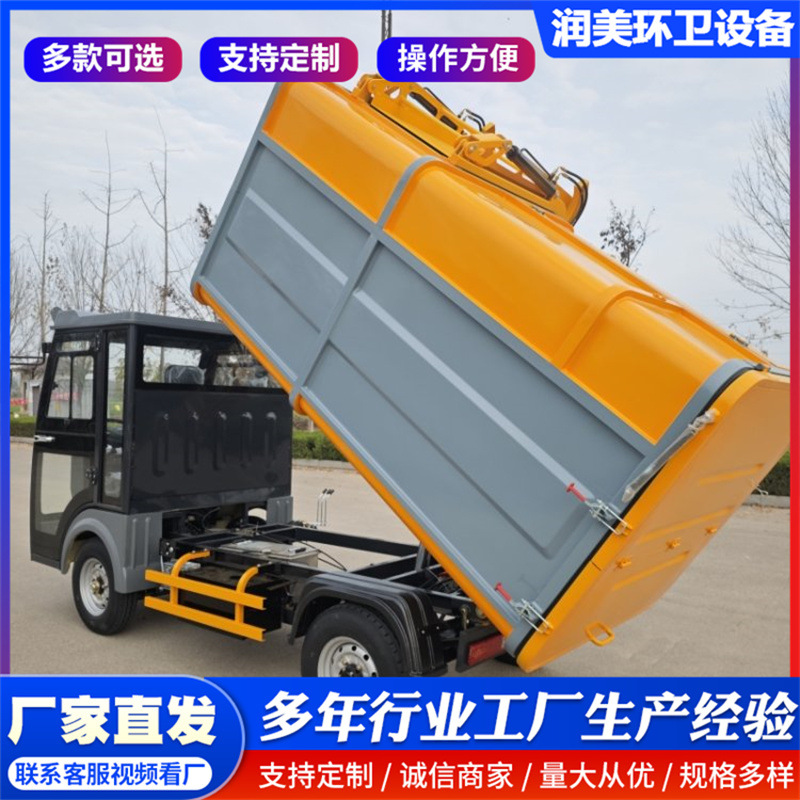 Sanitation garbage truck, electric four-wheel garbage truck, small three-wheel bin-mounted garbage truck, residential bin-mounted garbage truck for transportation