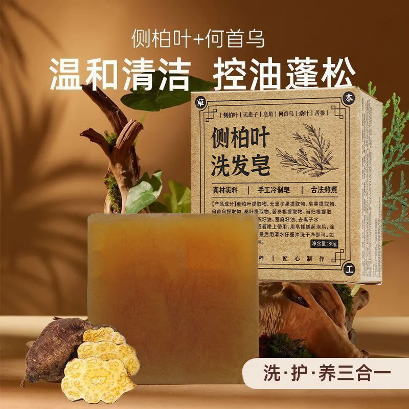 YaPing lateral jabon de champú de hojas de cipreda esencia de plantas herbado a mano sin aceite de silicona fabricación de plantas naturales puras image 1