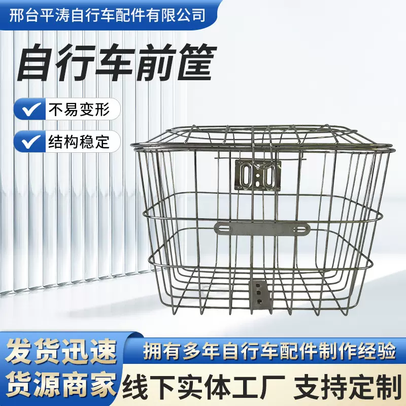 不锈钢自行车电动车带盖车筐通用加厚加大加粗车篮子置物收纳车筐