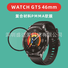 華為GT5 46mm複合材料軟膜華為watch gt5 41mm複合材料軟膜に適用する