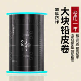 环盛大卷铅皮卷加厚超硬刻度钓鱼专用大物千宽铅皮渔具用品小配件