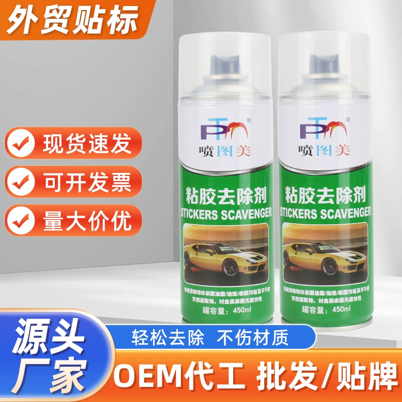 Удаление клея Удаление клея Автомобильная бытовая клея Удаление клея без вреда краска Асфальт Очиститель оптом