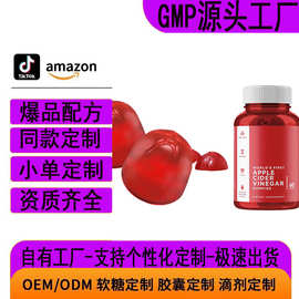 亚马逊爆款goli苹果醋软糖apple gummies维生素补充保健工厂oem