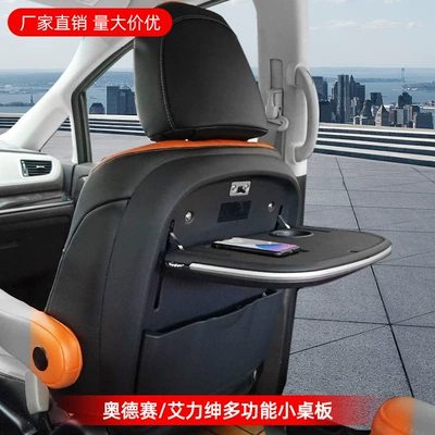 Suitable for Honda Odyssey ailisen business car modified car rear seat folding car small table Board