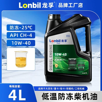 Fully Synthetic Diesel Engine Oil for Diesel Engine Oil - ch-410w-404-liters-low-temperature-resistance-25-default-item