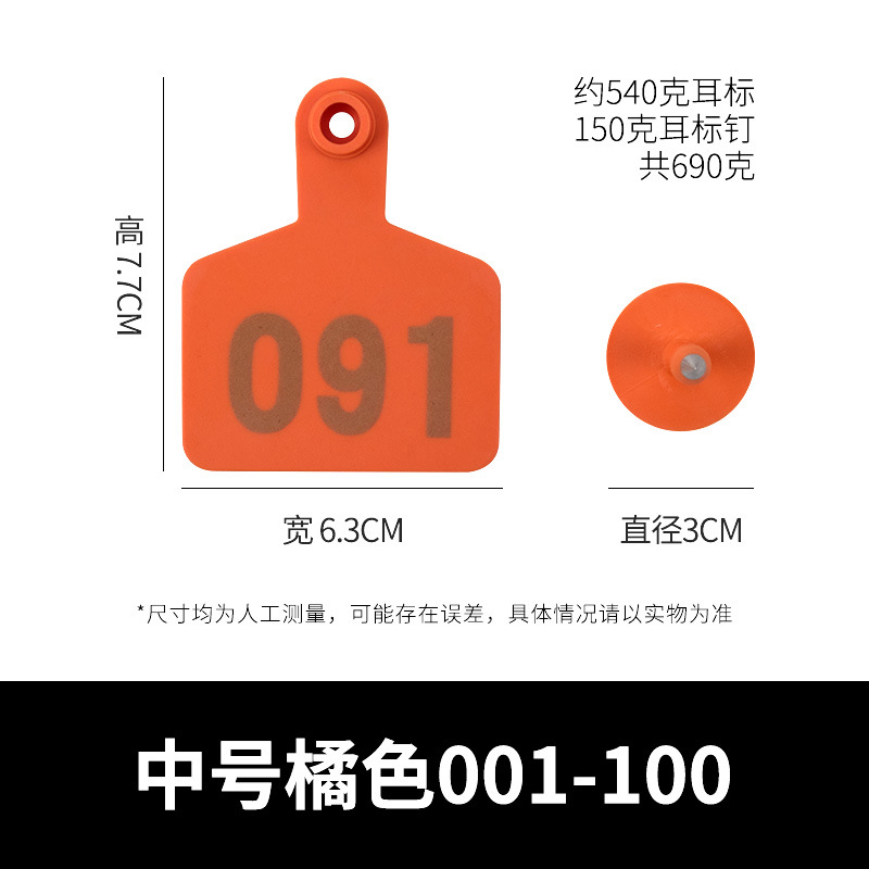 Etiqueta de oreja de cerdo, ganado y oveja con palabras Etiqueta de oreja de oveja etiqueta de número Etiqueta de oreja de oveja con palabras Etiqueta de oreja de oveja