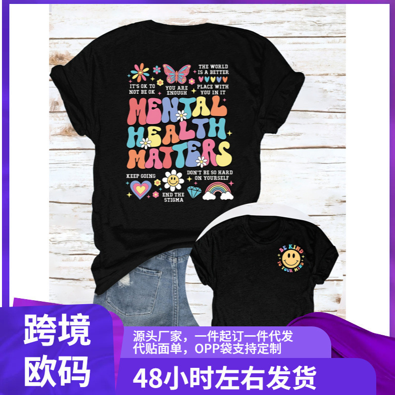 Mental Health Graphic T-Shirt for Women - Black Casual Short Sleeve Crew Neck Top with Inspirational Quote with Color Mental Health Graphic T-Shirt for Women - Black Casual Short Sleeve Crew Neck Top with Inspirational Quote with Color