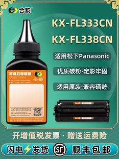 KX-FL333CN��ӡ̼��ͨ������ӡ�C338cn�ۺ�����ī��96Eī��̿��