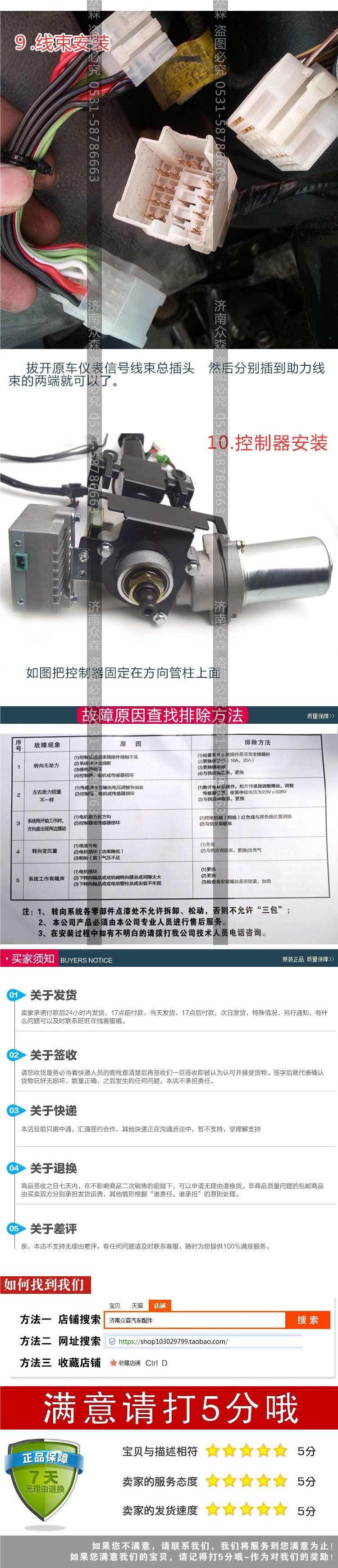 Wuling Rongguang SV mini-truck electronic steering assist system, mini-truck electric steering assist device, steering gear assembly
