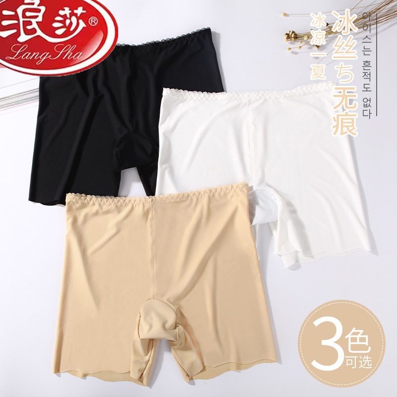 Langsha Large Size Ice Silk Anti-Exposure Bottoming Shorts Safety Pants Seamless Safety Pants Women's Summer Thin Non-Curling Langsha Large Size Ice Silk Anti-Exposure Bottoming Shorts Safety Pants Seamless Safety Pants Women's Summer Thin Non-Curling