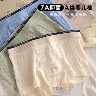 简约四季A类棉男士内裤中腰宽松纯棉全棉7A抗菌底裆纯棉内裤男士