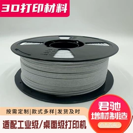 3D打印耗材