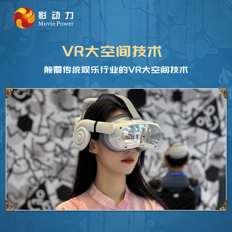 VR Large Space Experience Hall Free Walking Multiplayer Online…