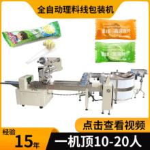 工厂自动薄荷糖棉花糖棒棒糖包装机 高速甩盘压片糖糖果包装机